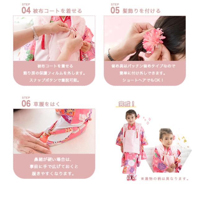 七五三 着物 3歳 女の子 【全て揃った豪華9点フルセット】 購入