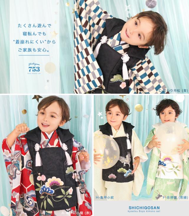 【美品】七五三　男の子用着物 3歳　被布フルセット SOUBIEN レンタル 七五三 着物 3歳 男の子 フルセット 黒 白 青