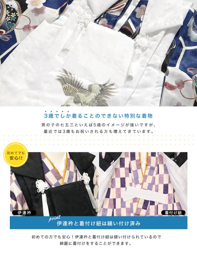 七五三　男の子 3歳　着物被布8点セット 楽天市場】七五三 753 着物 3歳 男の子 被布セット 鷹柄 白