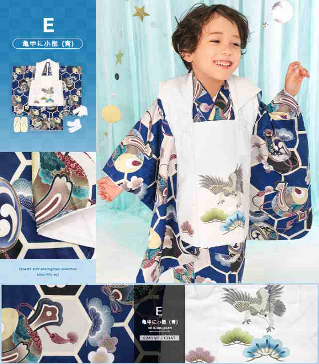 七五三 3歳 男の子 着物 【全て揃った豪華8点フルセット】 被布 七五三 3歳 男の子 着物 【全て揃った豪華8点フルセット】 被布