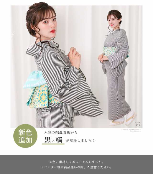 洗える着物 単衣 着物 レディース 大きいサイズ 綿 ポリエステル