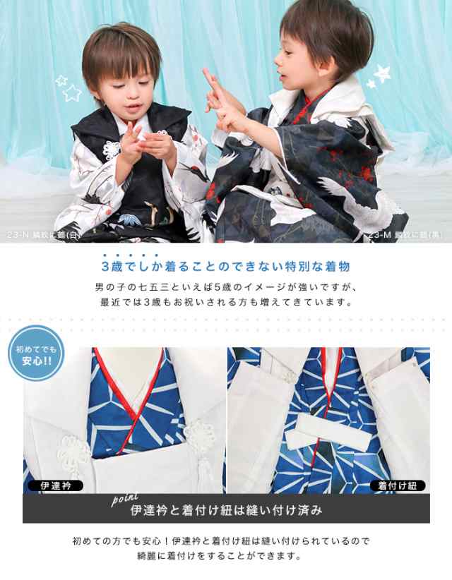 七五三 3歳 男の子 着物 被布セット 購入 被布 フルセット 販売 草履