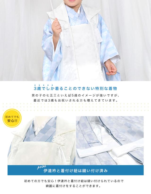 豪華安心8点フルセット】 七五三 着物 3歳 男の子 90cm～100cm KYOETSU