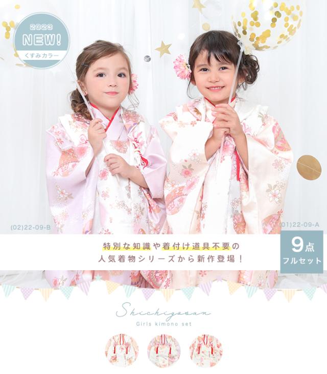 七五三 三歳 女児 被布 着物フルセット NO30099 楽天市場】七五三 753 着物 3歳 女の子 被布セット 花わらべ