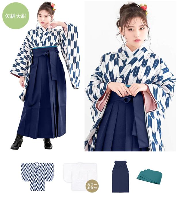 卒業式 袴セット 購入 袴 ブーツ 大学 レディース 大学生 女性 レトロ モダン 大人 女の子 二尺袖 着物 袴下帯 長襦袢 4点セット 矢絣 L 卒業式 袴セット 購入 袴 ブーツ 大学 レディース 大学生 女性 レトロ