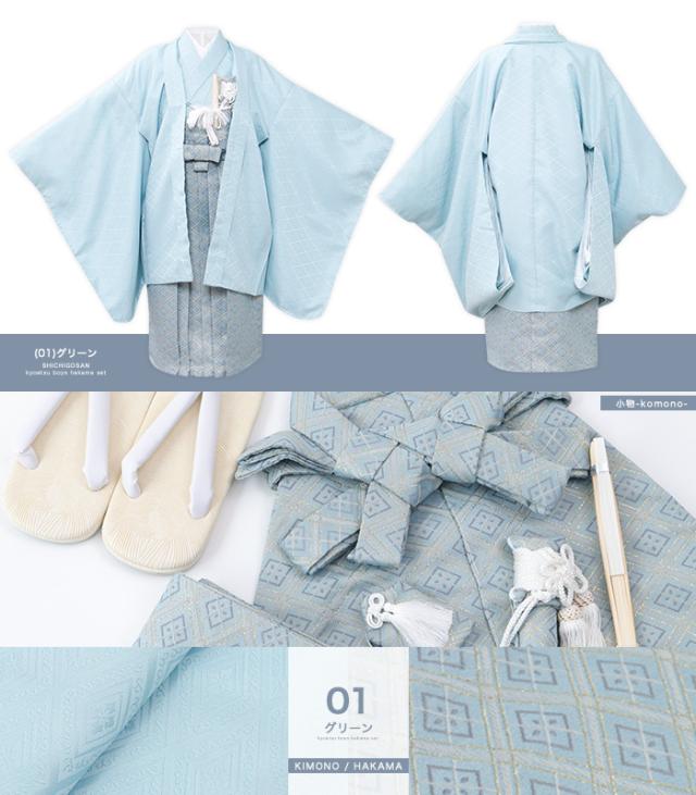 七五三 着物 男の子 5歳 【全て揃った豪華12点フルセット】トレンド