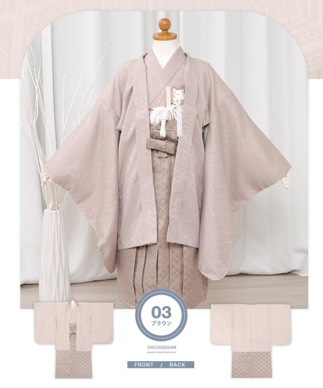 【ブラウン】七五三 くすみカラー 着物 男の子 5歳 12点 フルセット 袴 ブラウン】七五三 くすみカラー 着物 男の子 5歳 12点 フル