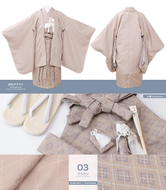 七五三 着物 男の子 5歳 【全て揃った豪華12点フルセット】トレンド