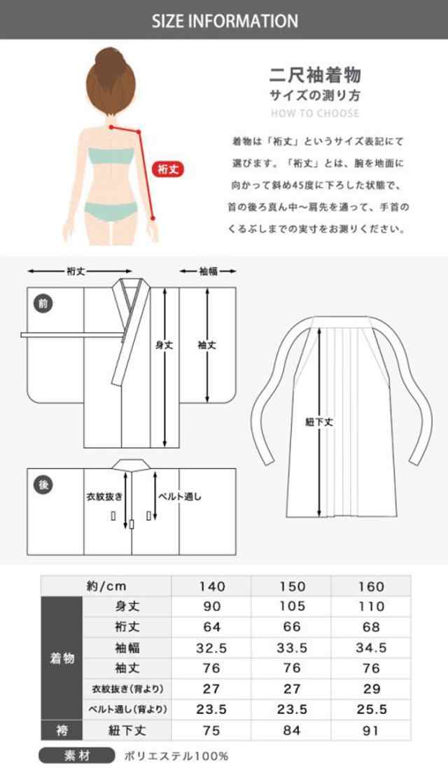 簡単着付け！】 (簡易袴 5点セット ジュニア A) 袴セット 女の子