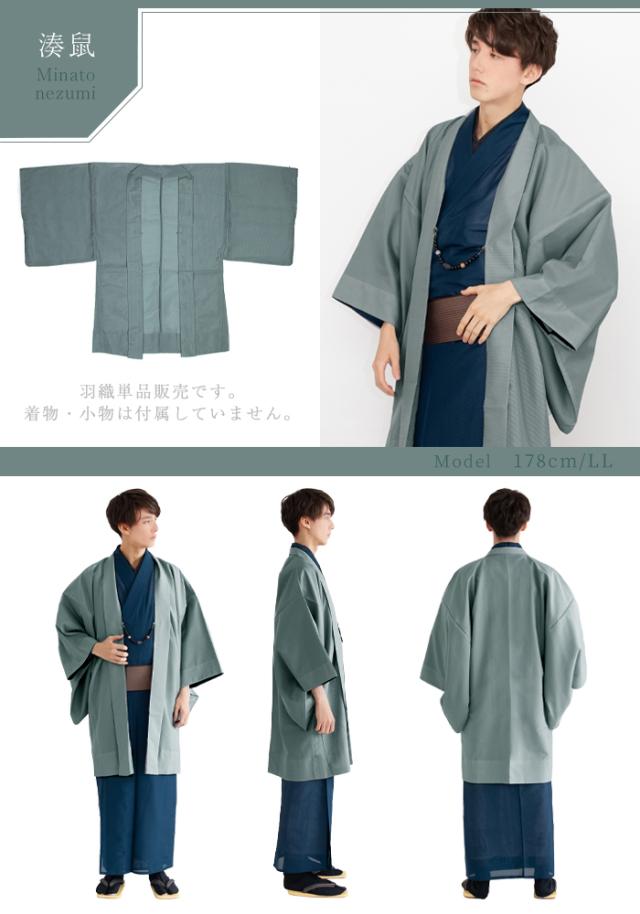 羽織 メンズ 夏 絽 夏羽織 洗える 夏物 男性 男 男着物 色無地 洗える羽織