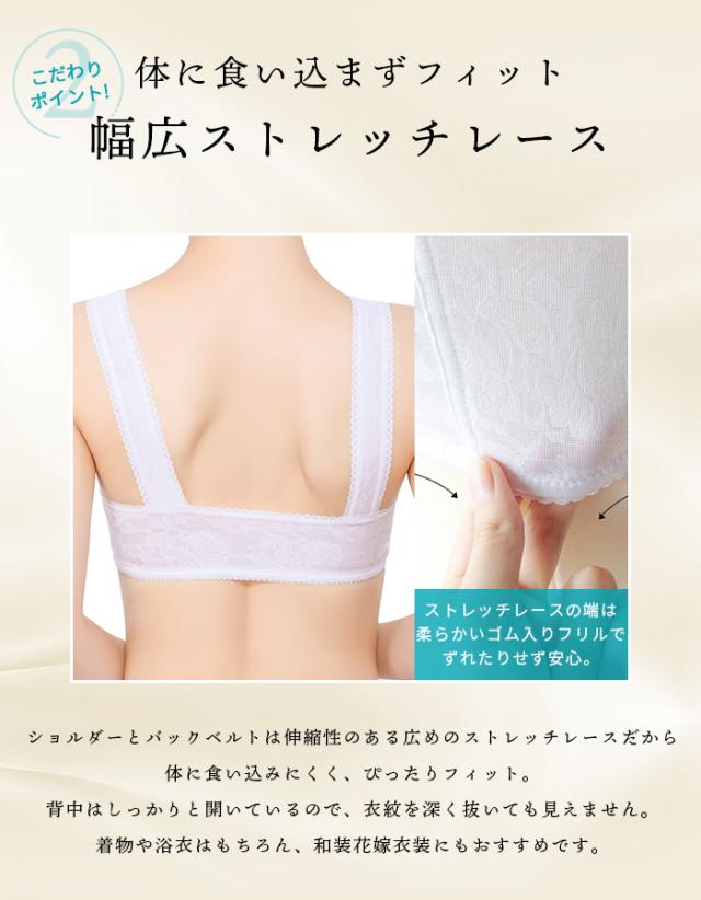 衿秀の和装ブラジャー 美楽っく M寸 ミント 着物用 補正 レース き楽っ