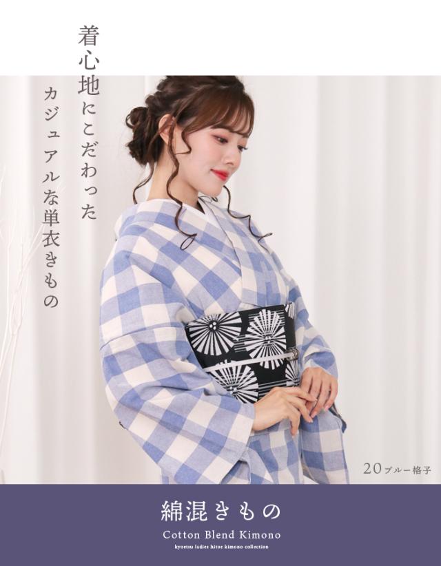【美品】夏着物 単衣 小紋 幾何学模様 洗える着物普段着物 トールサイズ 裄長 Y3409◇美品 絽 蜻蛉 トールサイズ 小紋 洗える夏着物 - メルカリ