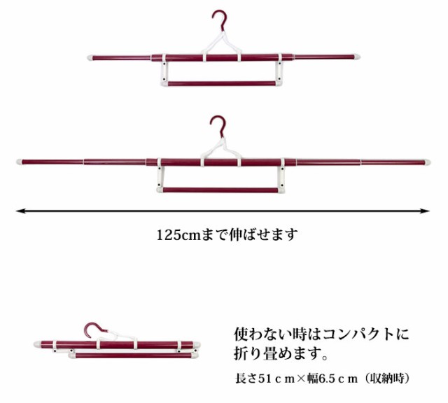 (日本製 着物ハンガー 赤)コンパクトに収納可能な着物用ハンガー(日本製着物ハンガー)着物ハンガー 折り畳み 伸縮式 帯掛けつき 便利 和｜au  PAY マーケット