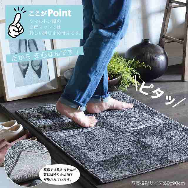 RUGS-FACTORY 玄関マット 室内 おしゃれ デポック 60x90cmの通販はau