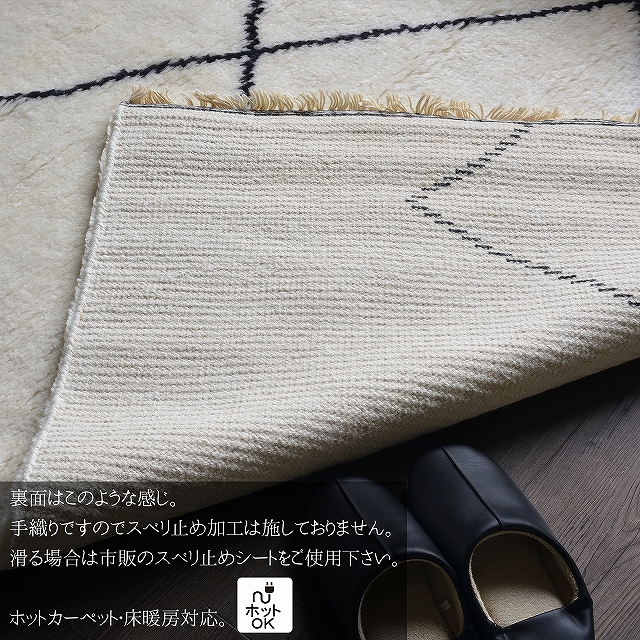ラグ ラグマット 1.5畳 モロッカン ベニワレン 100x150 オールシーズン ふわふわ あったか オリジナル 北欧 モダン アンティーク デザインラグ カーペット・ラグ_15