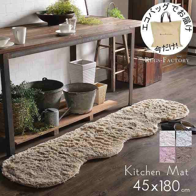 キッチンマット180 通販