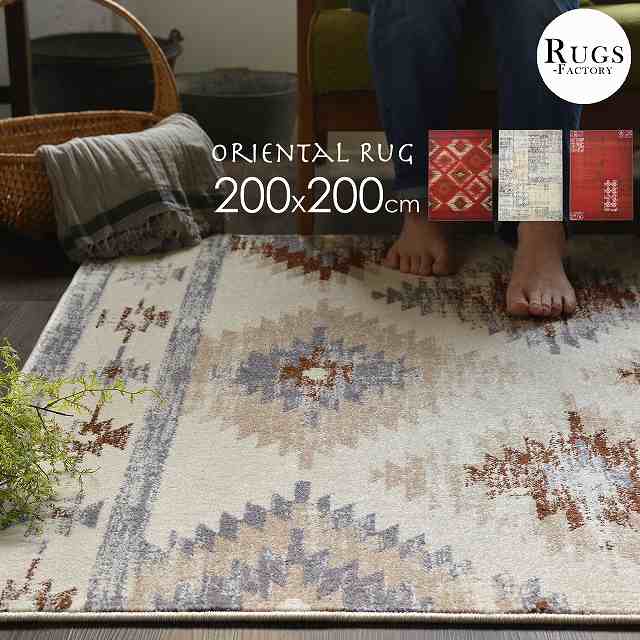 【色: アイボリー 79826】RUGS-FACTORY ウィルトン織り ラグ