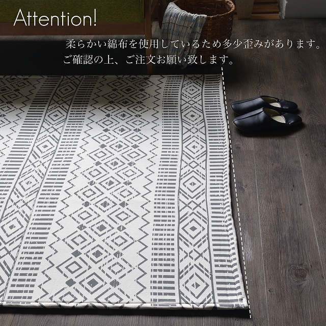 140x195cm 1.5畳 ペーパー ラグ ラグマット 夏用 平織り シンプル