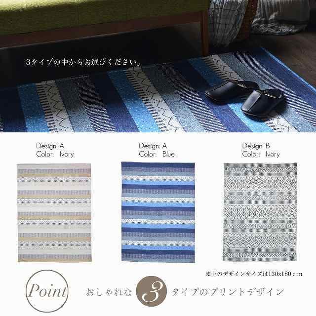 ＲＵＧＳ‐ＦＡＣＴＯＲＹ ラグ 夏用 ラグマット 夏用ラグ 1.5畳 洗える プ