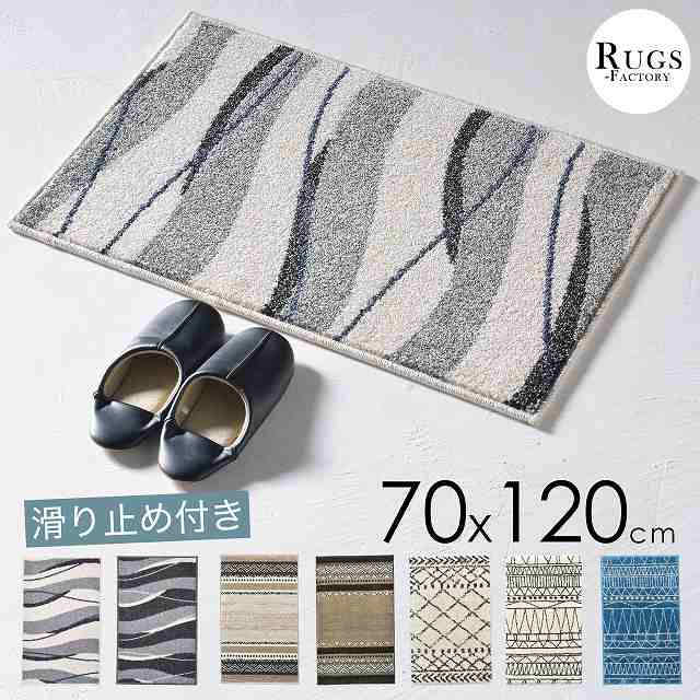 玄関マット 室内 屋内 おしゃれ 北欧 70ｘ120cm 風水 マット類 ウィルトン織り モダンの通販は