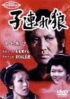 子連れ狼 第七巻(2) [DVD](中古品)