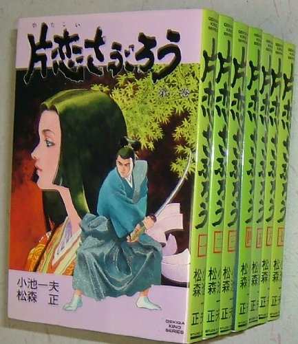 片恋さぶろう 1 最新巻 キングシリーズ 漫画スーパーワイド マーケットプ 中古品 の通販はau Pay マーケット Cocohouse