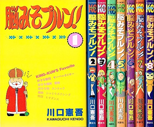 60 Off 脳みそプルン 全8巻完結 少年マガジンコミックス マーケットプレイス コ 品 目玉 送料無料 Alimamiy Ru
