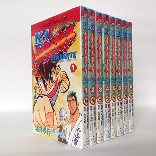 K-1ダイナマイト  全巻セット　全初版 K-1ダイナマイト 1〜8巻初版全巻セット K-1ダイナマイト 全巻セット 全