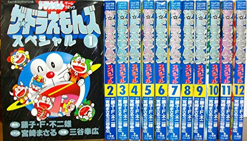 ザ・ドラえもんズスペシャル 全巻セット ザ・ドラえもんズ スペシャル コミック 全12巻完結セット