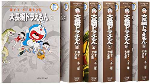 藤子 F 不二雄大全集 大長編ドラえもん コミック 1 6巻セット 藤子 F 中古品 の通販はau Pay マーケット Cocohouse