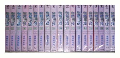 悪魔の黙示録 文庫版 コミック 1 19巻セット 秋田文庫 中古品 の通販はau Pay マーケット Cocohouse