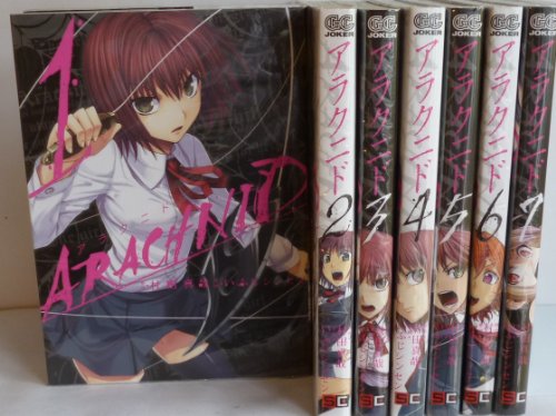 山上たつひこ アクションコミックス 恥ずかし探検隊 他全5冊セット 双葉社 山上たつひこ アクションコミックス 恥ずかし探検隊 他全5冊
