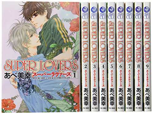 Super Lovers コミック 1 9巻セット 中古品 の通販はau Pay マーケット Cocohouse