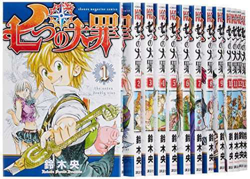 七つの大罪 1-21巻セット (講談社コミックス)(中古品)