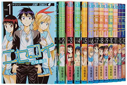 人気が高い 中古 ニセコイ コミック 1 23巻セット ジャンプコミックス 正規店仕入れの Yogya Bkkbn Go Id