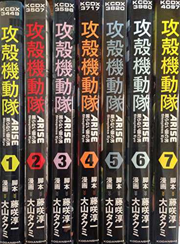 攻殻機動隊arise 眠らない目の男sleepless Eye コミック 1 7巻セット Kc 中古品 の通販はau Pay マーケット Cocohouse
