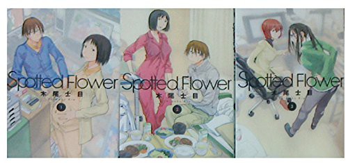 Spotted Flower コミック 1 3巻 セット 中古品 の通販はau Pay マーケット Cocohouse