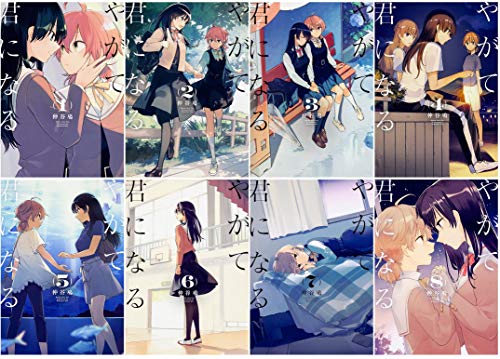 やがて君になる コミック 1 8巻セット 電撃コミックスnext 中古品 の通販はau Pay マーケット Cocohouse