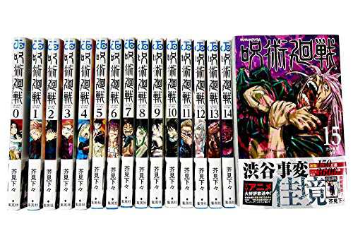 他店圧倒価格 最安値に挑戦 呪術廻戦 全巻 全巻セット シュリンク付 0 15巻 合計16冊 New限定品 Ugs Ed Ao