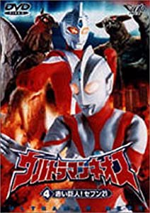 ウルトラマンネオス 4 赤い巨人セブン21 Dvd 中古品 の通販はau Pay マーケット Cocohouse