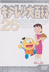 キテレツ大百科 Dvd 26 中古品 の通販はau Pay マーケット Cocohouse