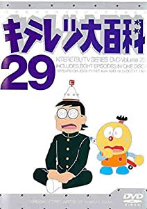 キテレツ大百科 Dvd 29 中古品 の通販はau Pay マーケット Cocohouse