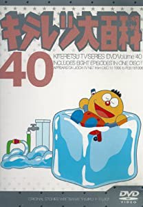 キテレツ大百科 Dvd 40 中古品 の通販はau Pay マーケット Cocohouse