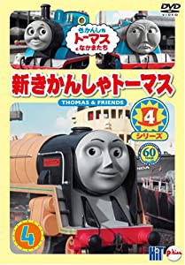 新きかんしゃトーマス シリーズ4 4巻 [DVD](中古品)