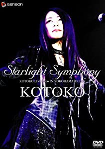 Starlight Symphony-KOTOKO LIVE 2006-IN YOKOHAMA ARENA〈通常版〉 [DVD](中古品)