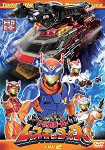 トミカヒーロー レスキューフォース VOL2 [DVD](中古品)