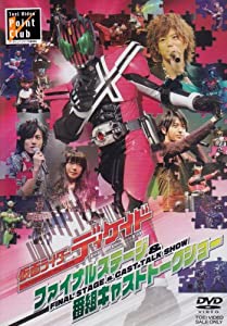 仮面ライダーディケイド ファイナルステージ 番組キャストトークショー Dv 中古品 の通販はau Pay マーケット Cocohouse