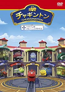 チャギントン ハリソンのトレーニングタイム 第18巻 Dvd 中古品 の通販はau Pay マーケット Cocohouse