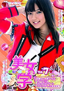 美女学Vol.7 [DVD](中古品)