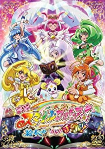 映画 スマイルプリキュア 絵本の中はみんなチグハグ レンタル落ち 中古品 の通販はau Pay マーケット Cocohouse